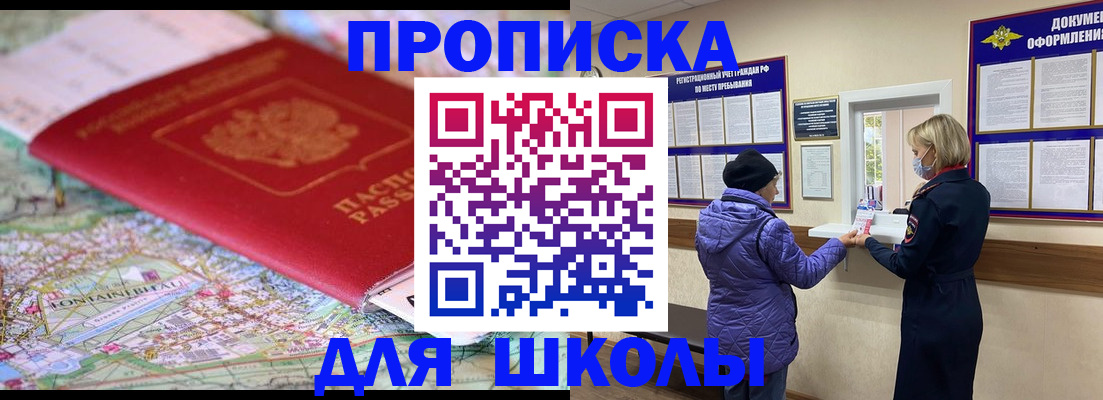 временная регистрация поиск в Борзе