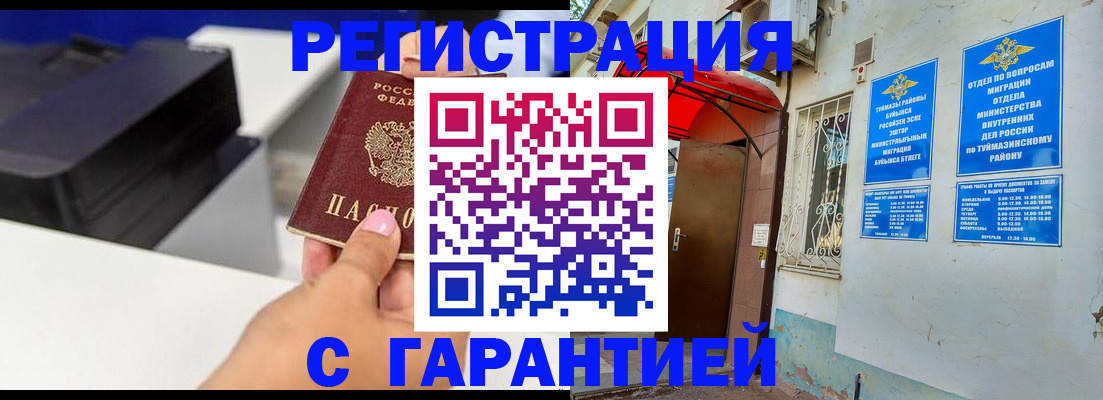 прописка от собственника в Борзе